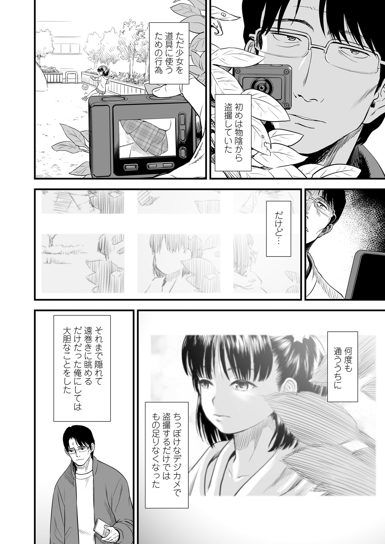 COMIC LO 2020-05 page 4 full