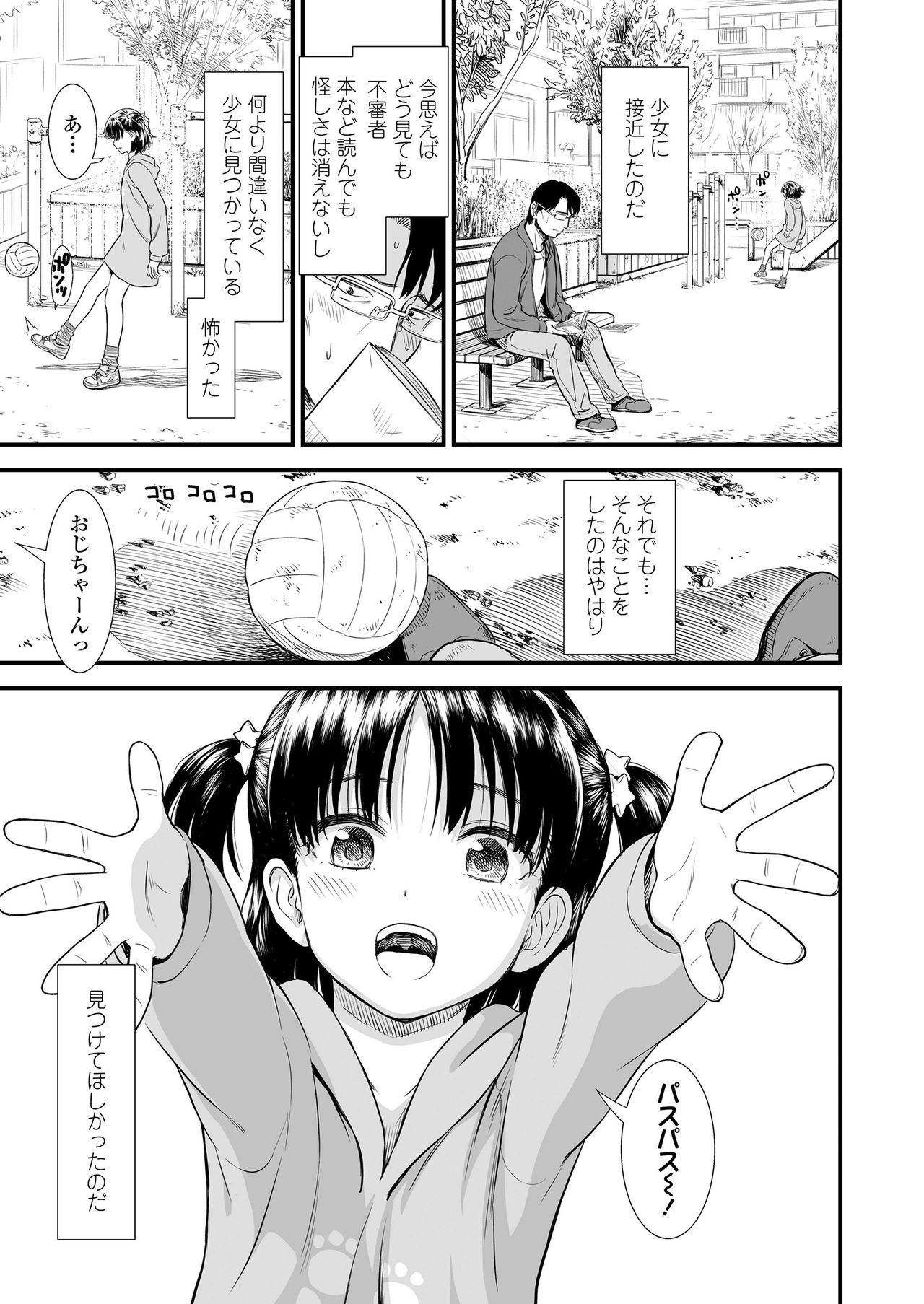 COMIC LO 2020-05 page 5 full