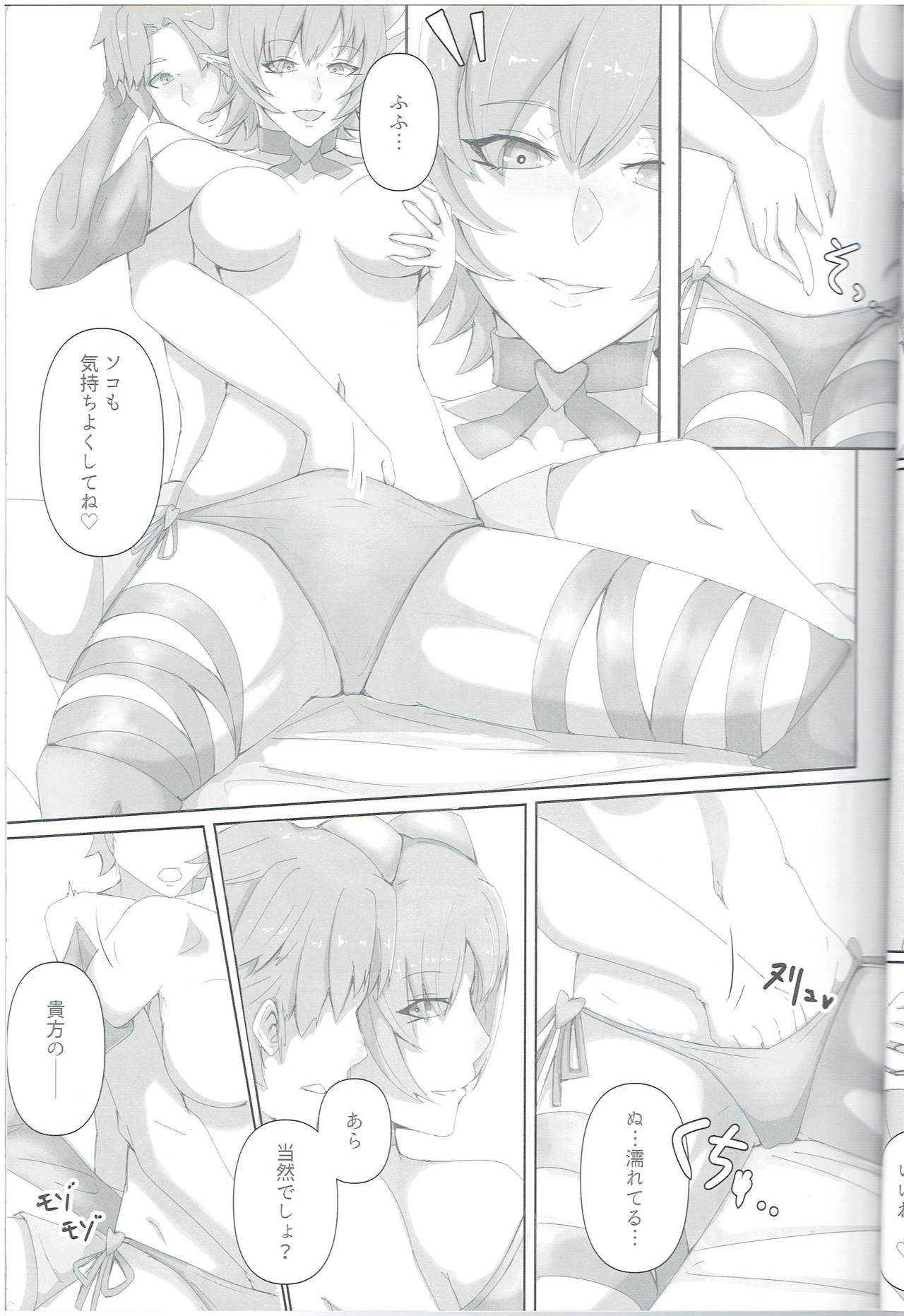 OBSTRUCTOR page 12 full