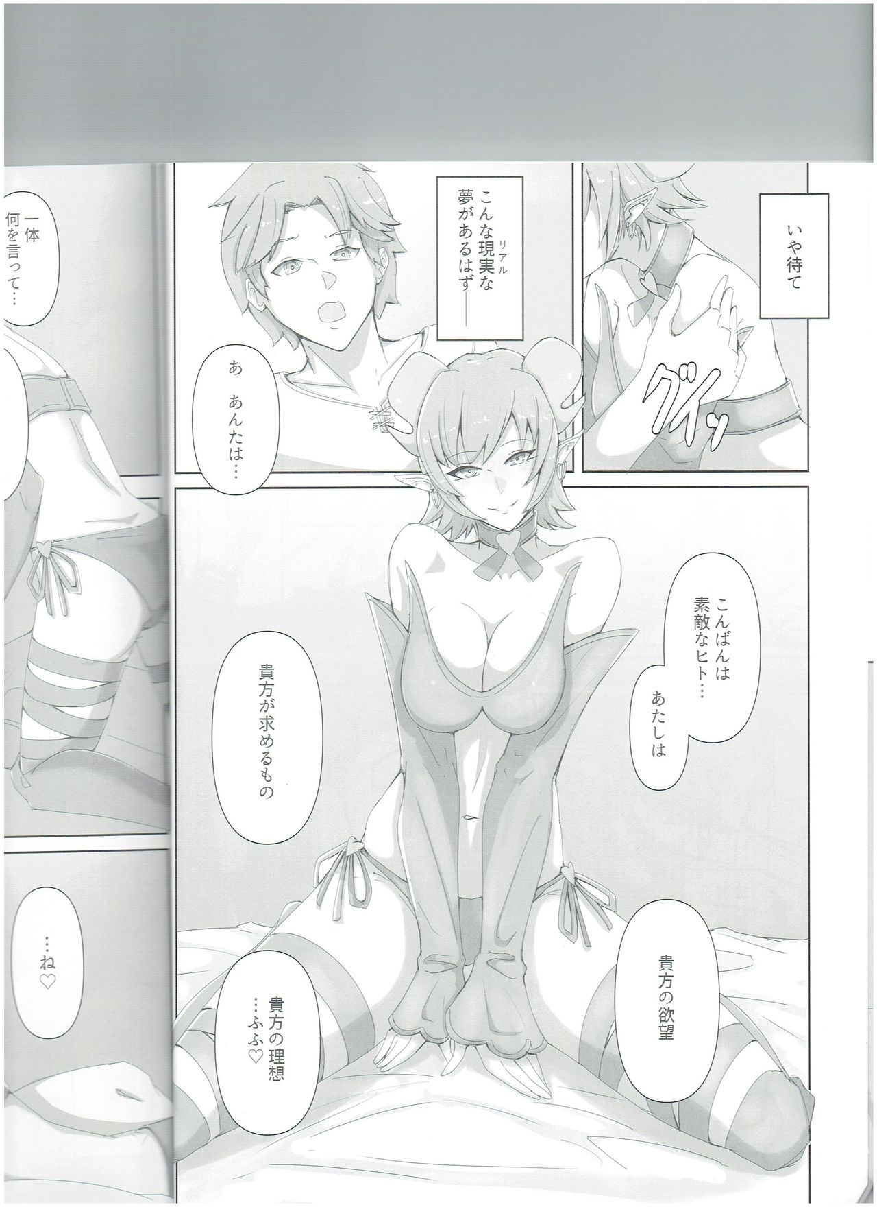 OBSTRUCTOR page 7 full