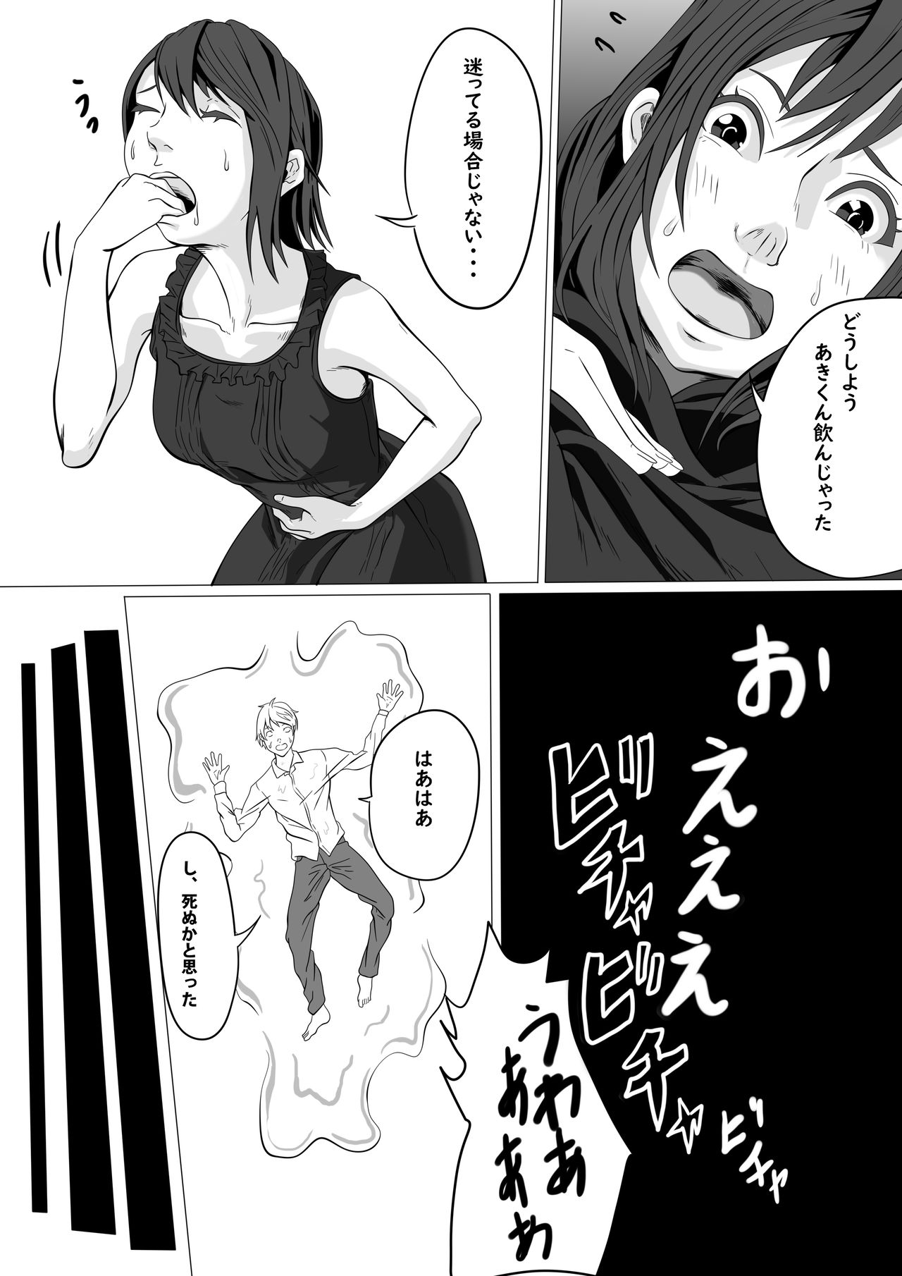 Shukushou Circle + Omake page 12 full