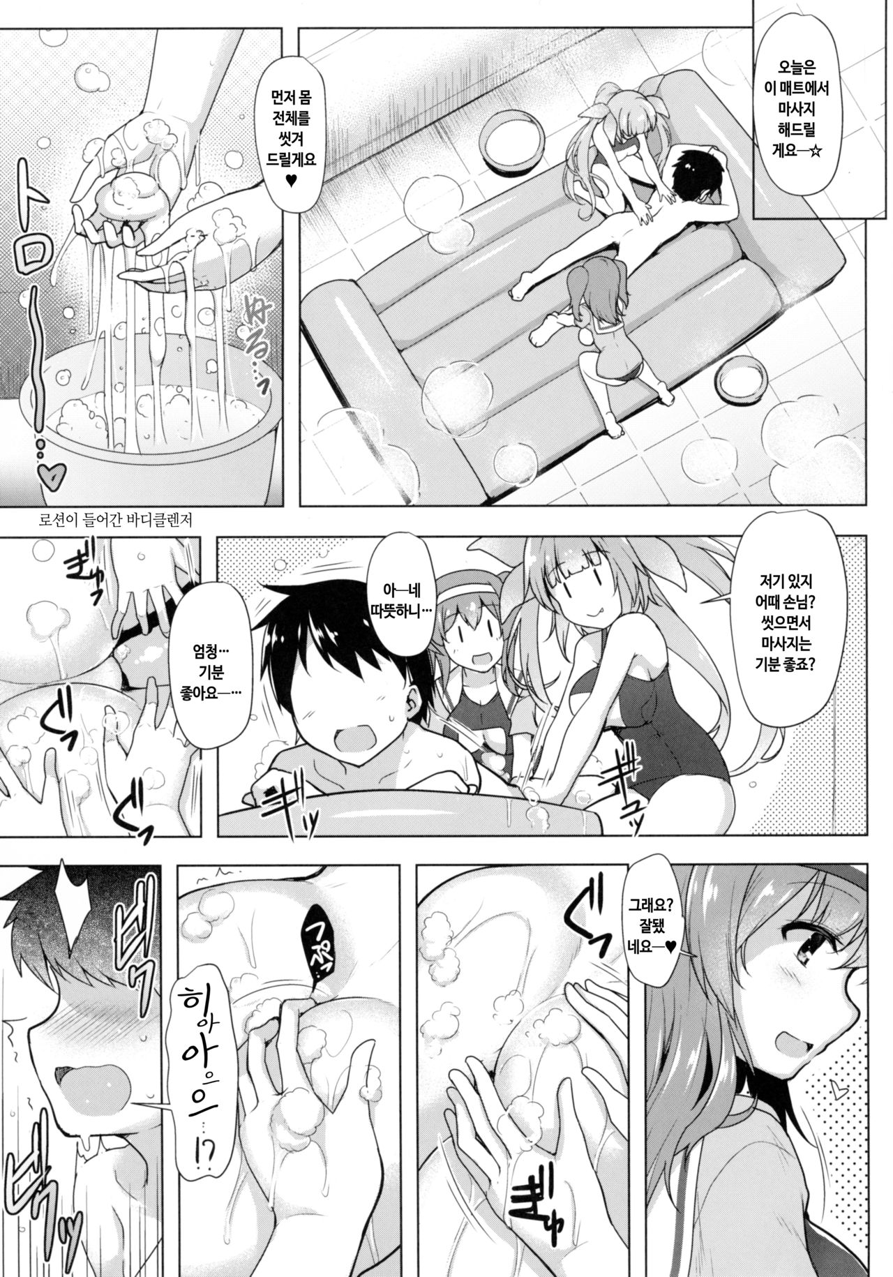 Kankourei Gaiden: Kaishun Men's Massage I-*** Act.2 | 발설금지 회춘 남성 전용 마사지 이○○○ Act,2 page 6 full
