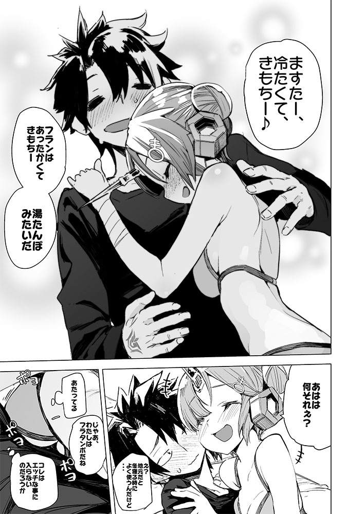 I Love Franken page 11 full