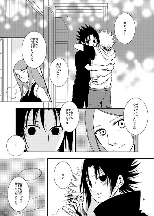 Aoi Tsubomi page 11 full