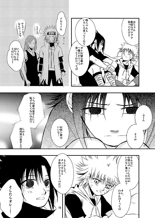 Aoi Tsubomi page 12 full