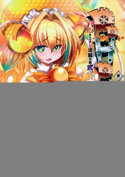 Pain Jakase no Aishita Renketsu Houteishiki