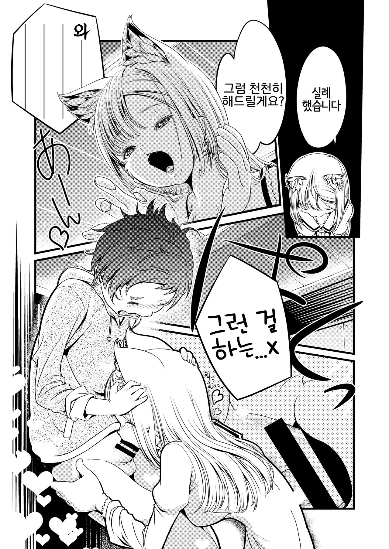 RINYA LIFE page 12 full