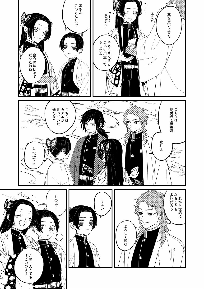 Urei no Tsuzuki page 11 full