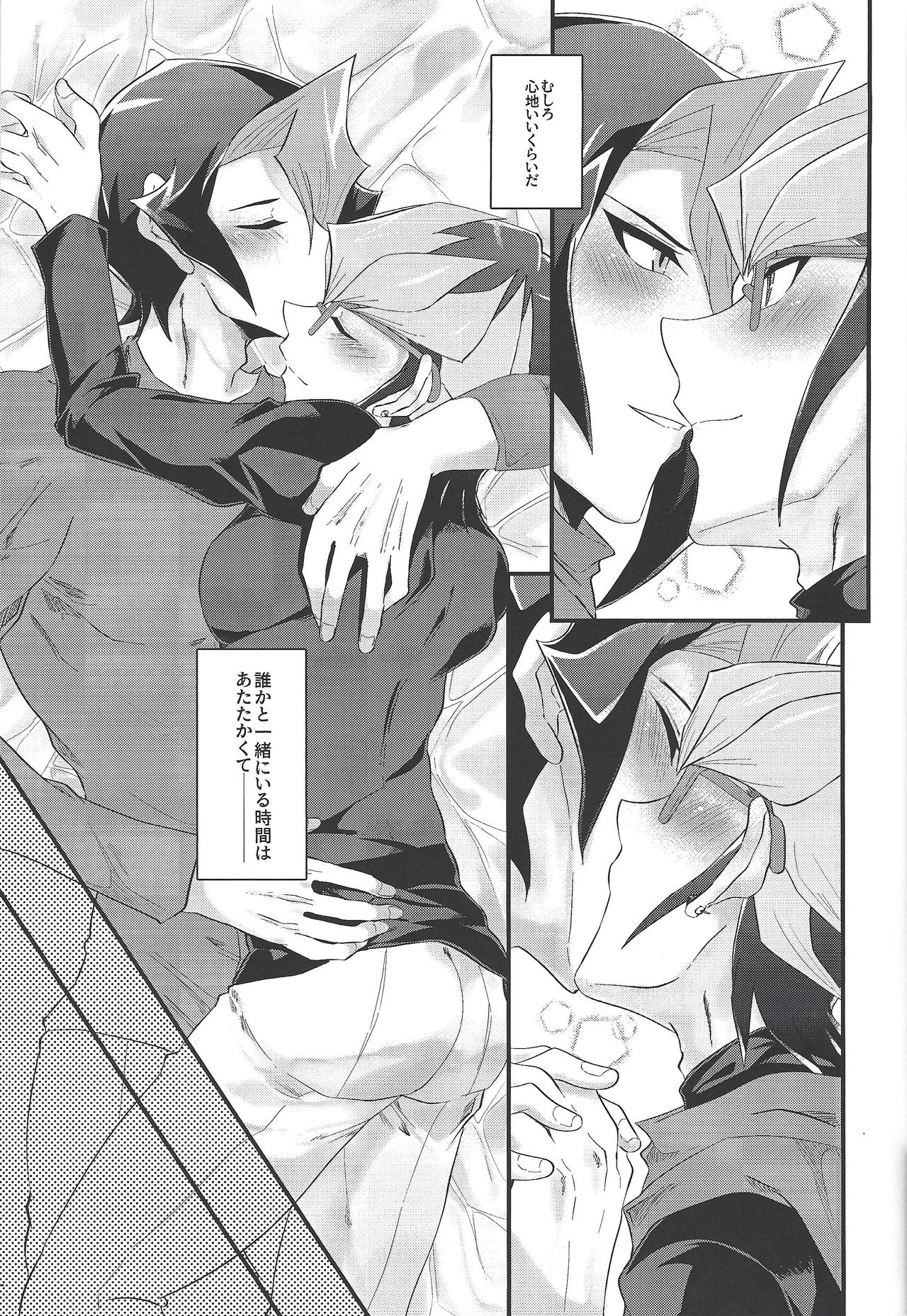 Kurosaki Shun to Akaba Reiji wa fujun'na kankei o musunde iru. page 8 full