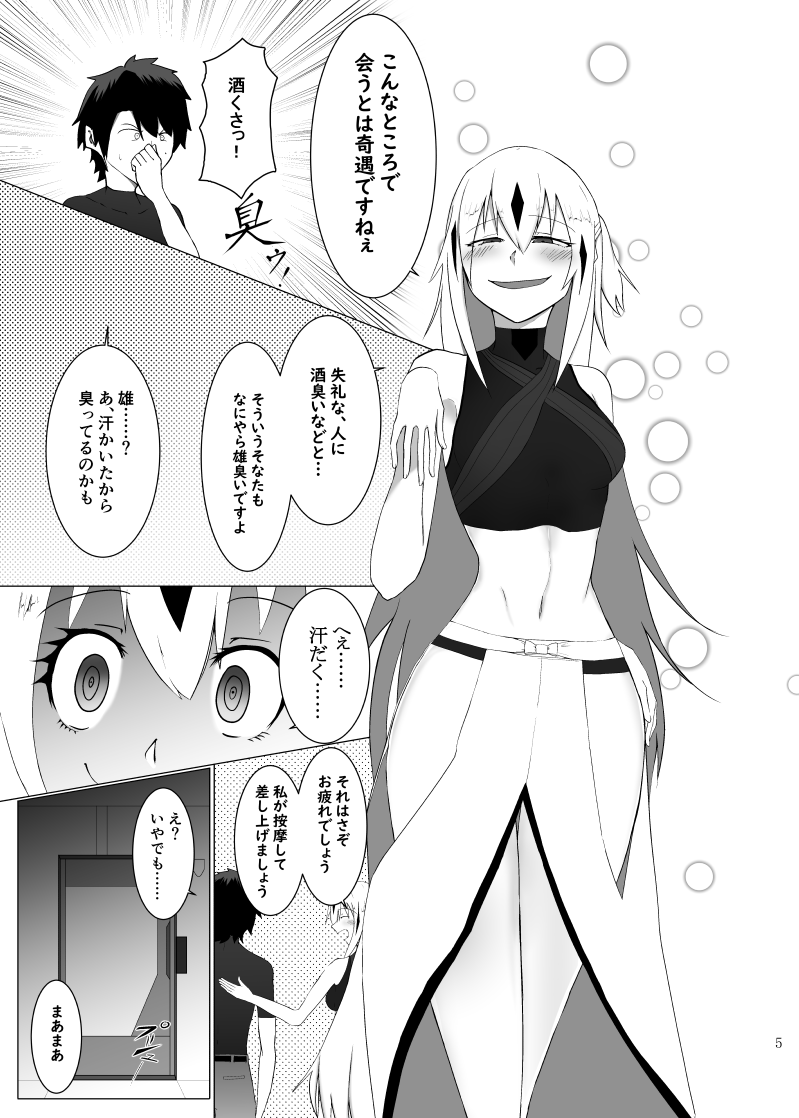 Kagetora-chan no Anma Special! | Kagetora-chan's Special Massage! page 4 full