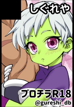 Broly x Cheelai Omake | Broly x Cheelai Extra