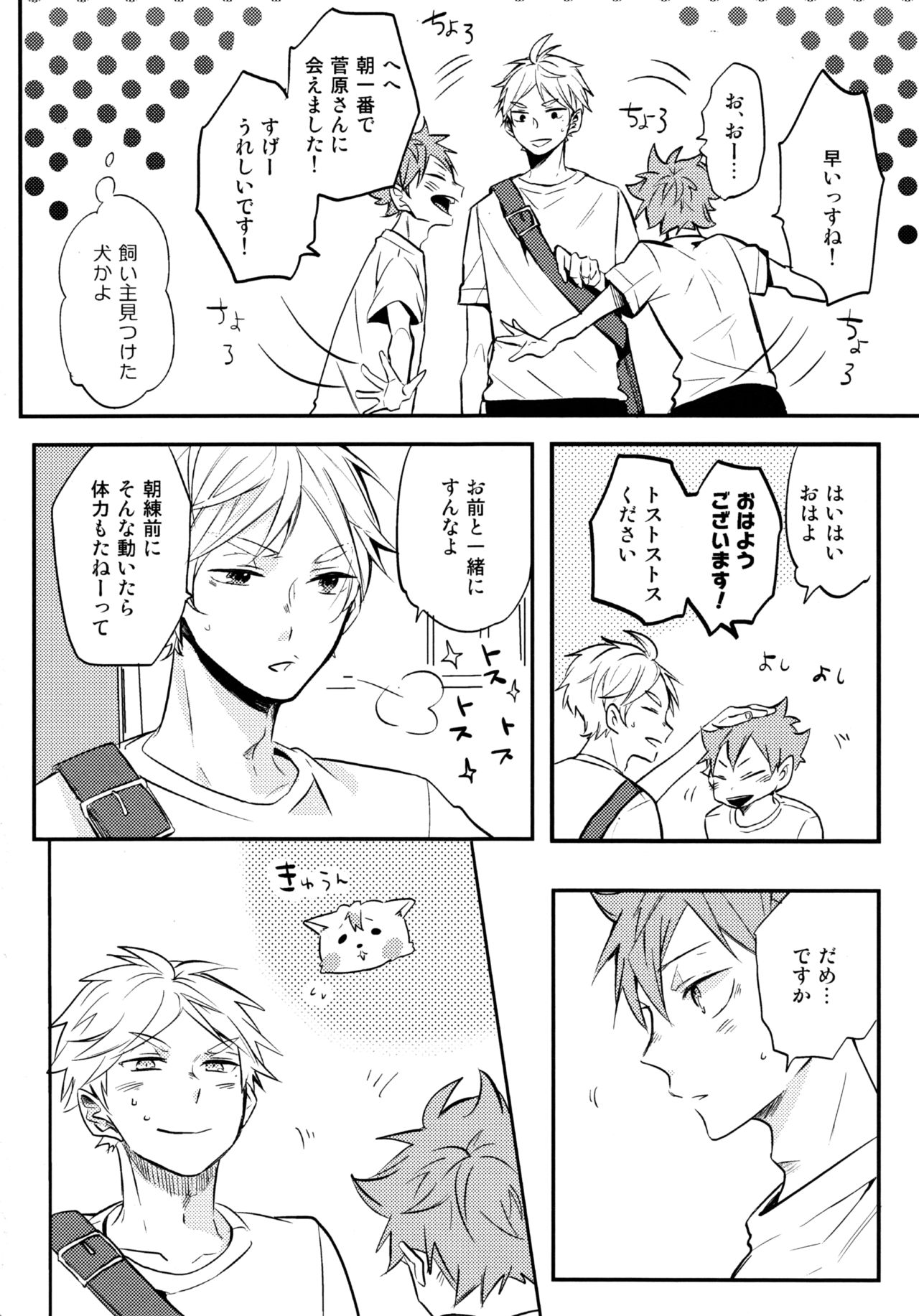 ORANGE CANDY page 11 full