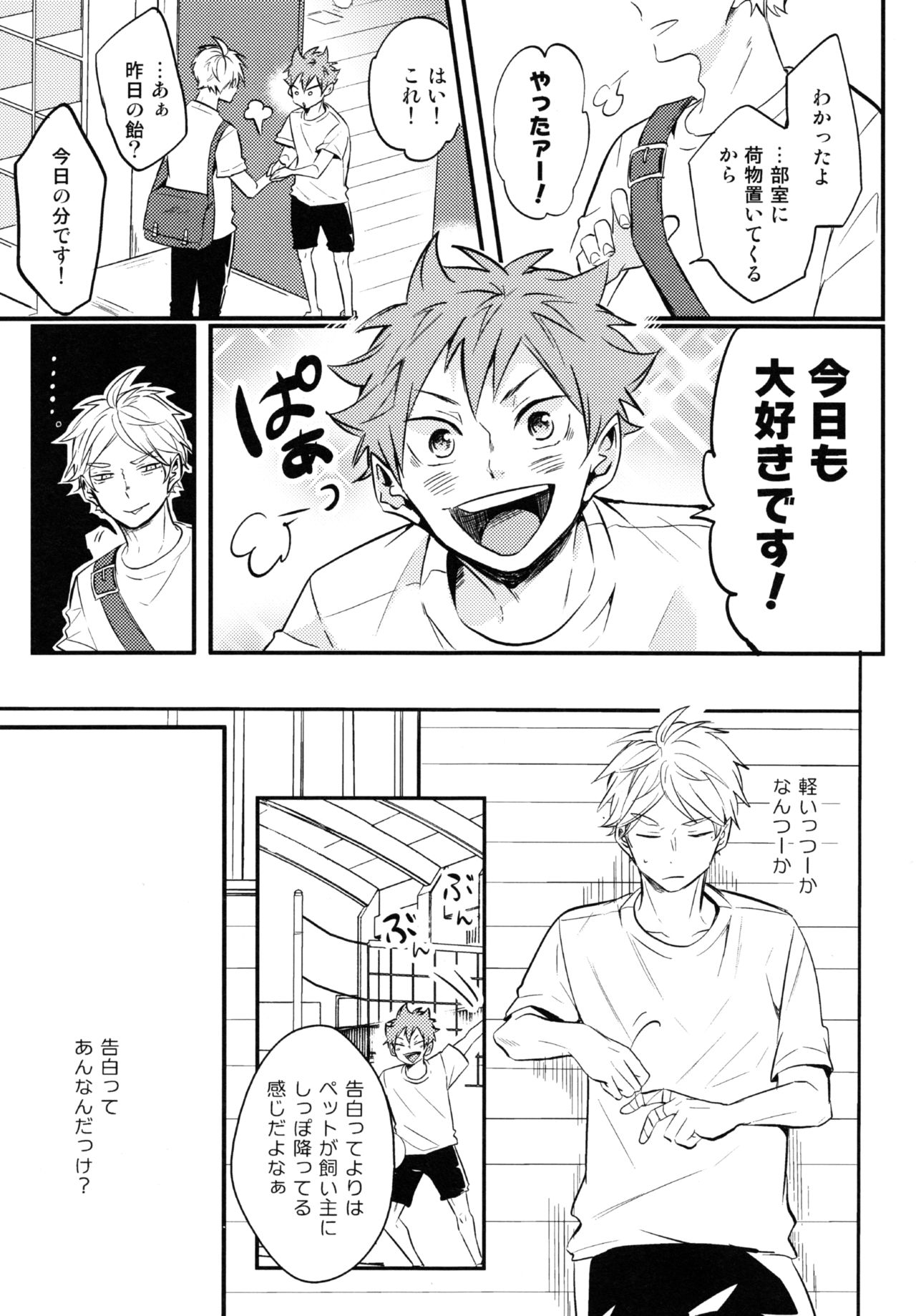 ORANGE CANDY page 12 full
