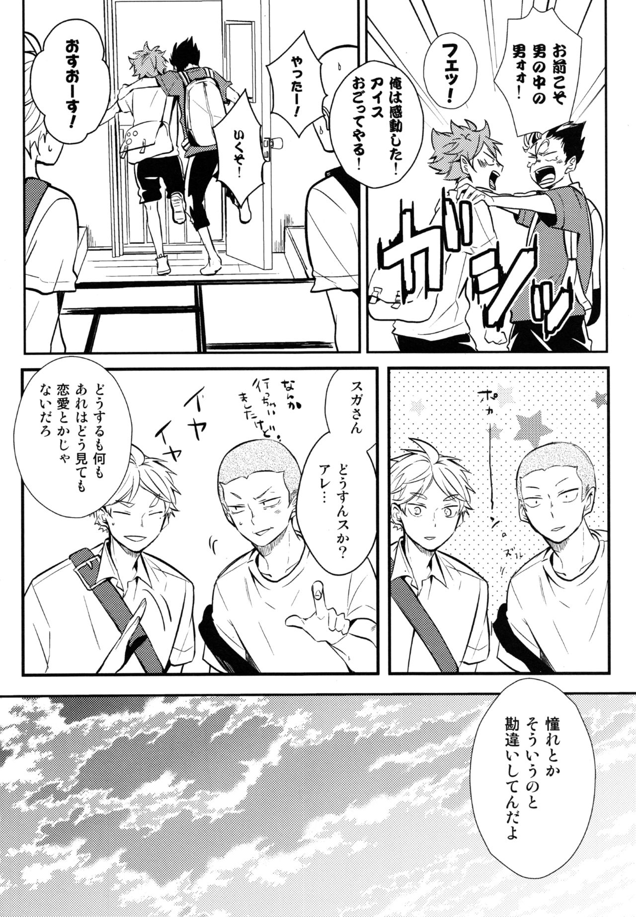 ORANGE CANDY page 5 full