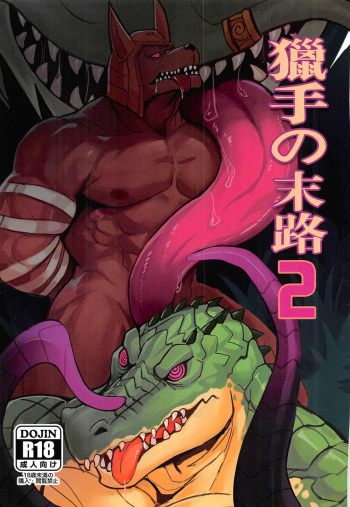 (FF33) [Raymond158] THE HUNTER'S DEADEND 2 (League of Legends) [No Vore] [English] cover