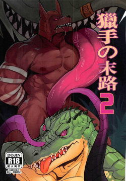 THE HUNTER'S DEADEND 2