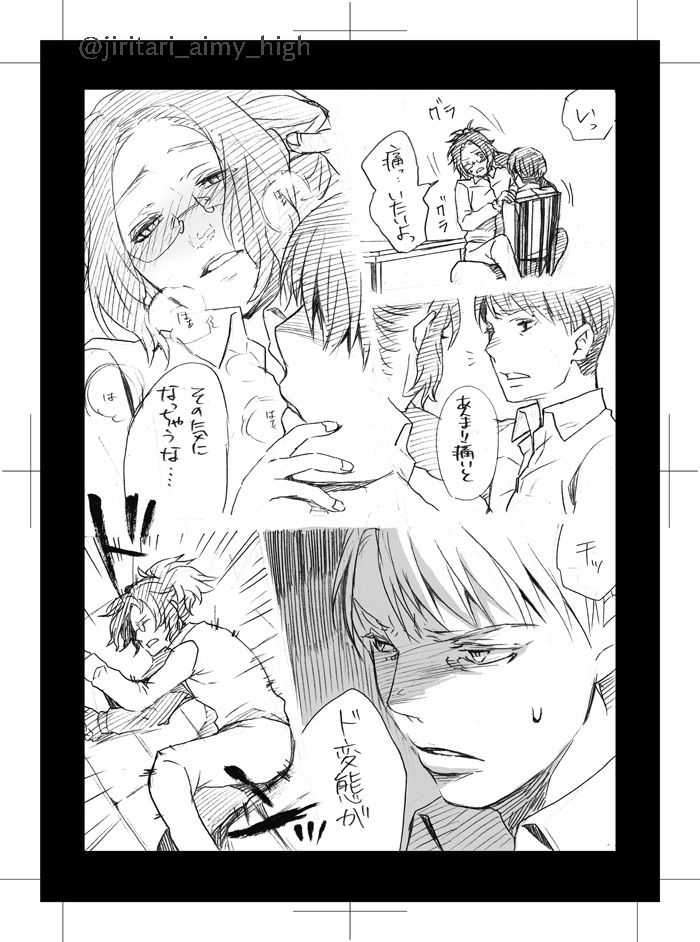 Dare ni mo Ienai page 11 full