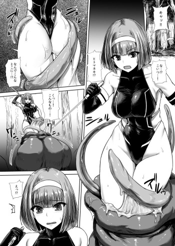 [Ishimuraya (Ishimura)] Hitomaneki cover
