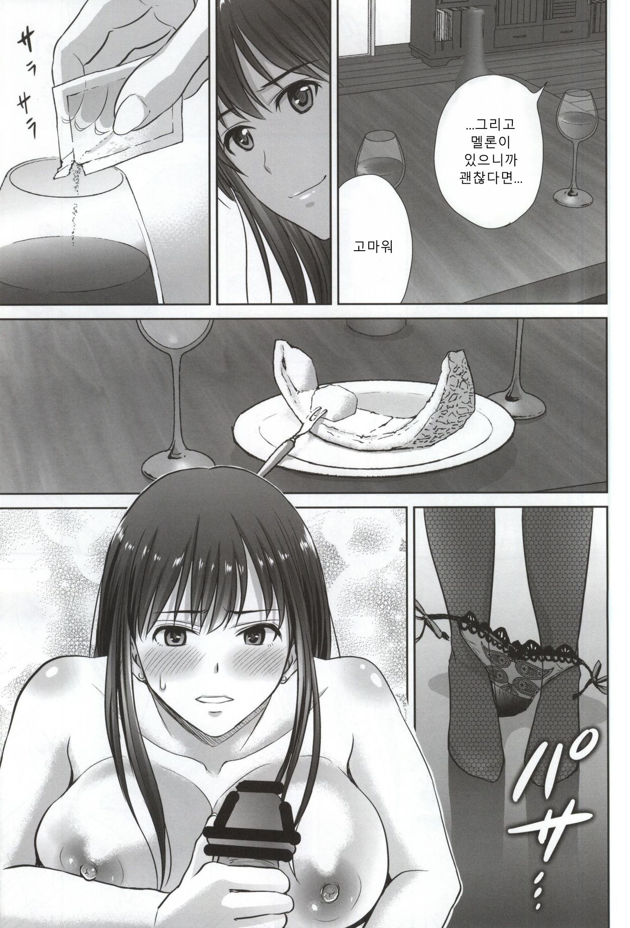shibuya rin 30 sai takeuchi P wo NEtori masu!! | 시부야 린 30세 타케우치 P를 뺏습니다!! page 7 full