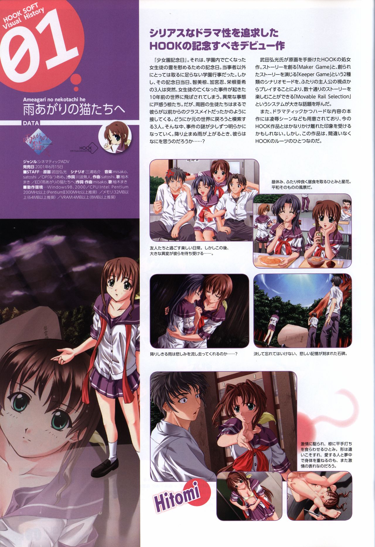 HOOKSOFT 10th ANNIVERSARY FANBOOK page 6 full