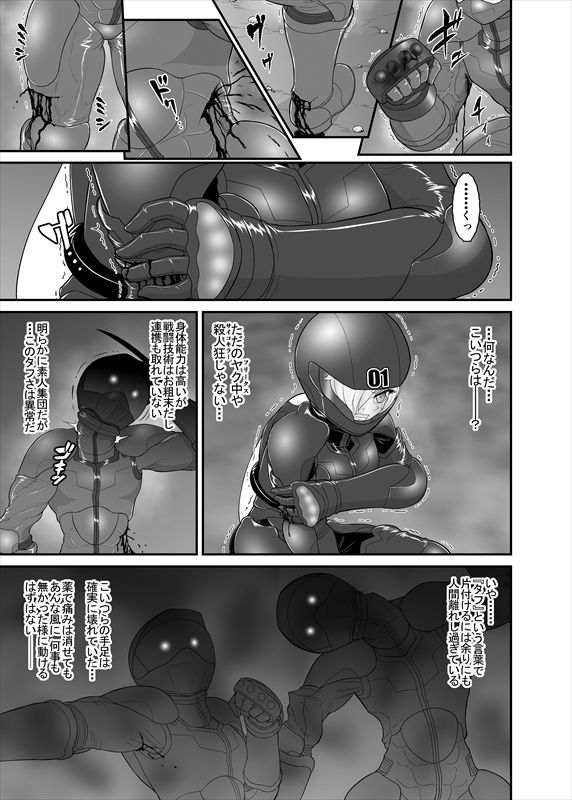鉄騎姫 ―TEKKI― 31-37話 page 12 full