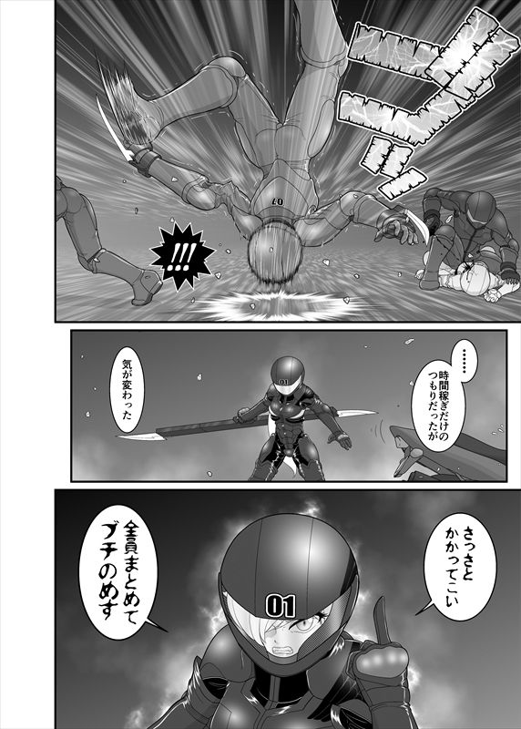 鉄騎姫 ―TEKKI― 31-37話 page 3 full