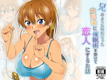 [Circle Kagemusya (Kagemusya)] Ani no You na Sonzai datta Osananajimi ni Saiminjutsu o Kakete Koibito ni Suru Ohanashi cover
