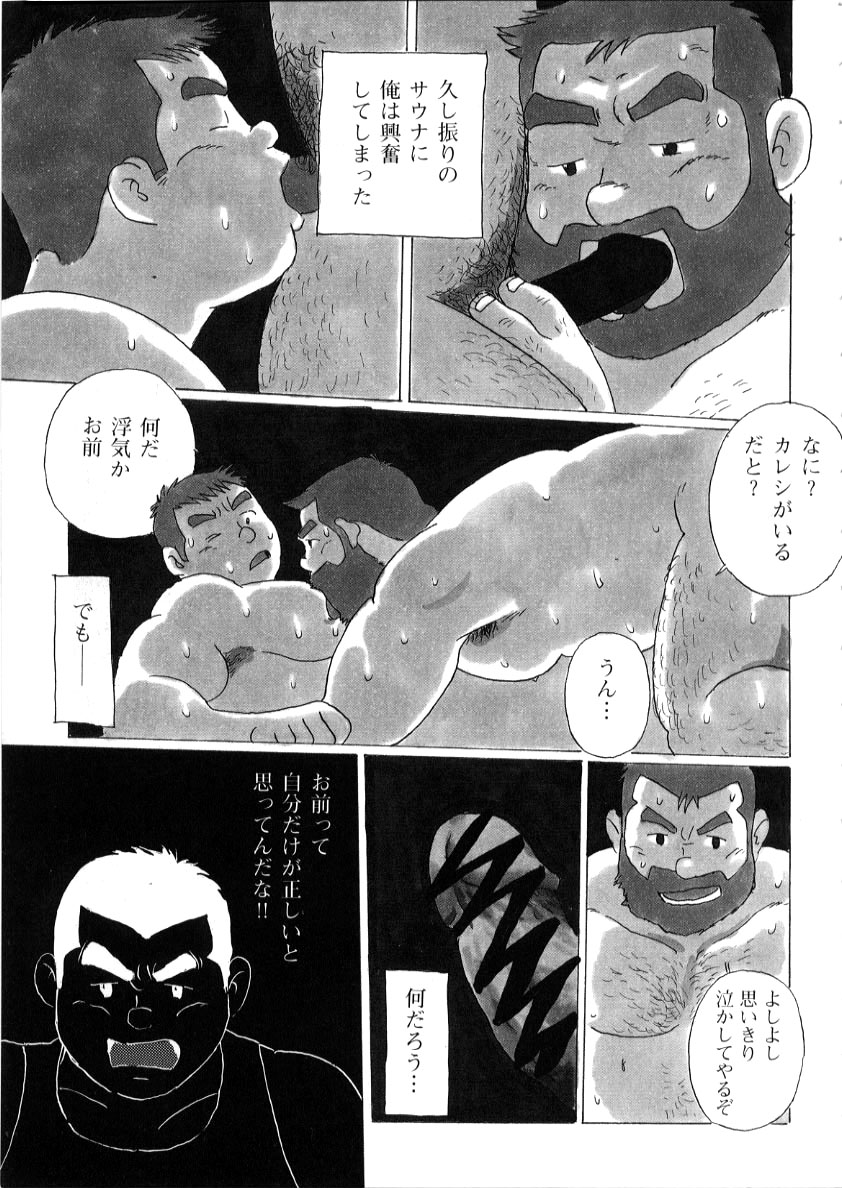 Yacchan page 9 full