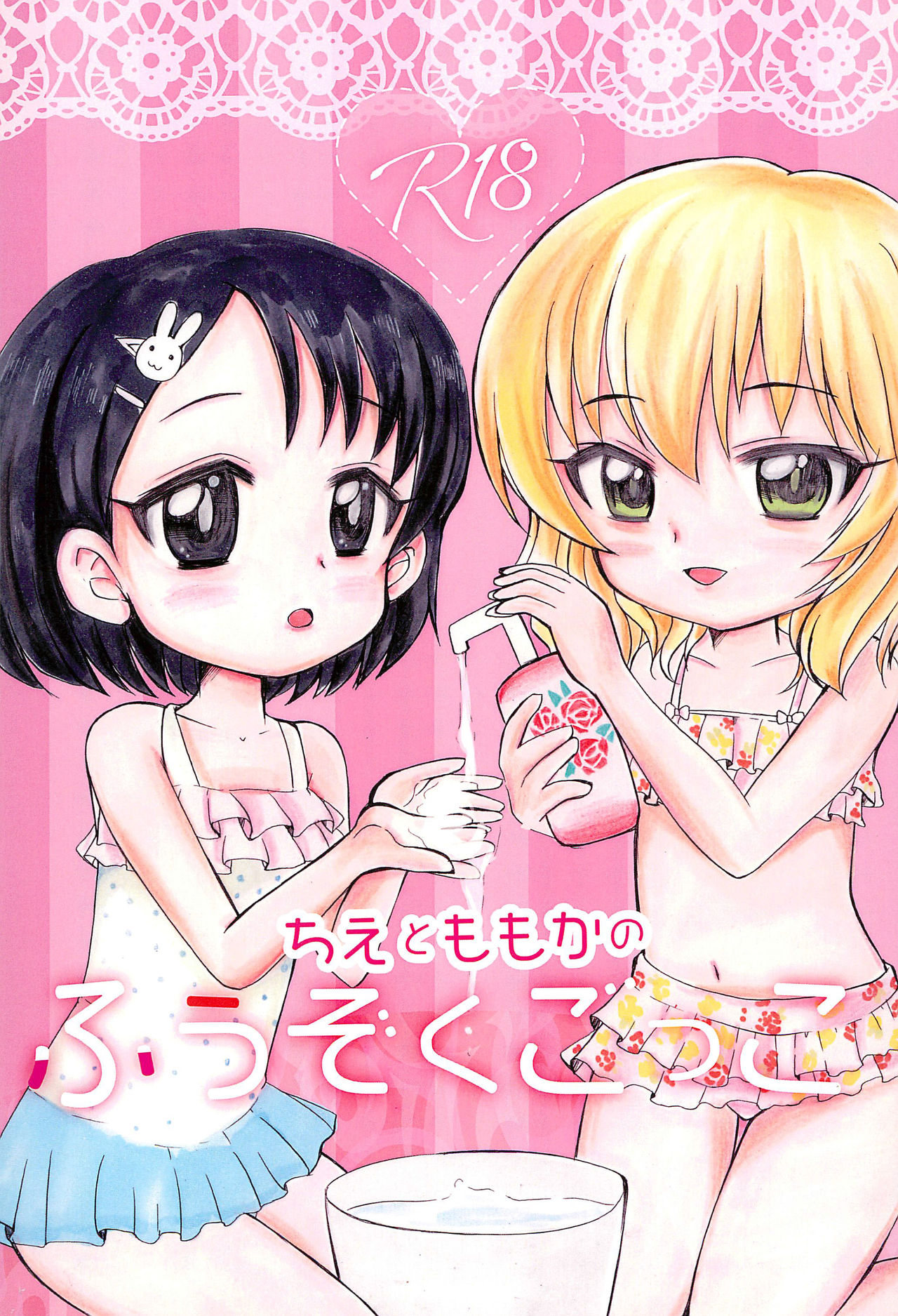 Chie to Momoka no Fuuzoku Gokko page 1 full