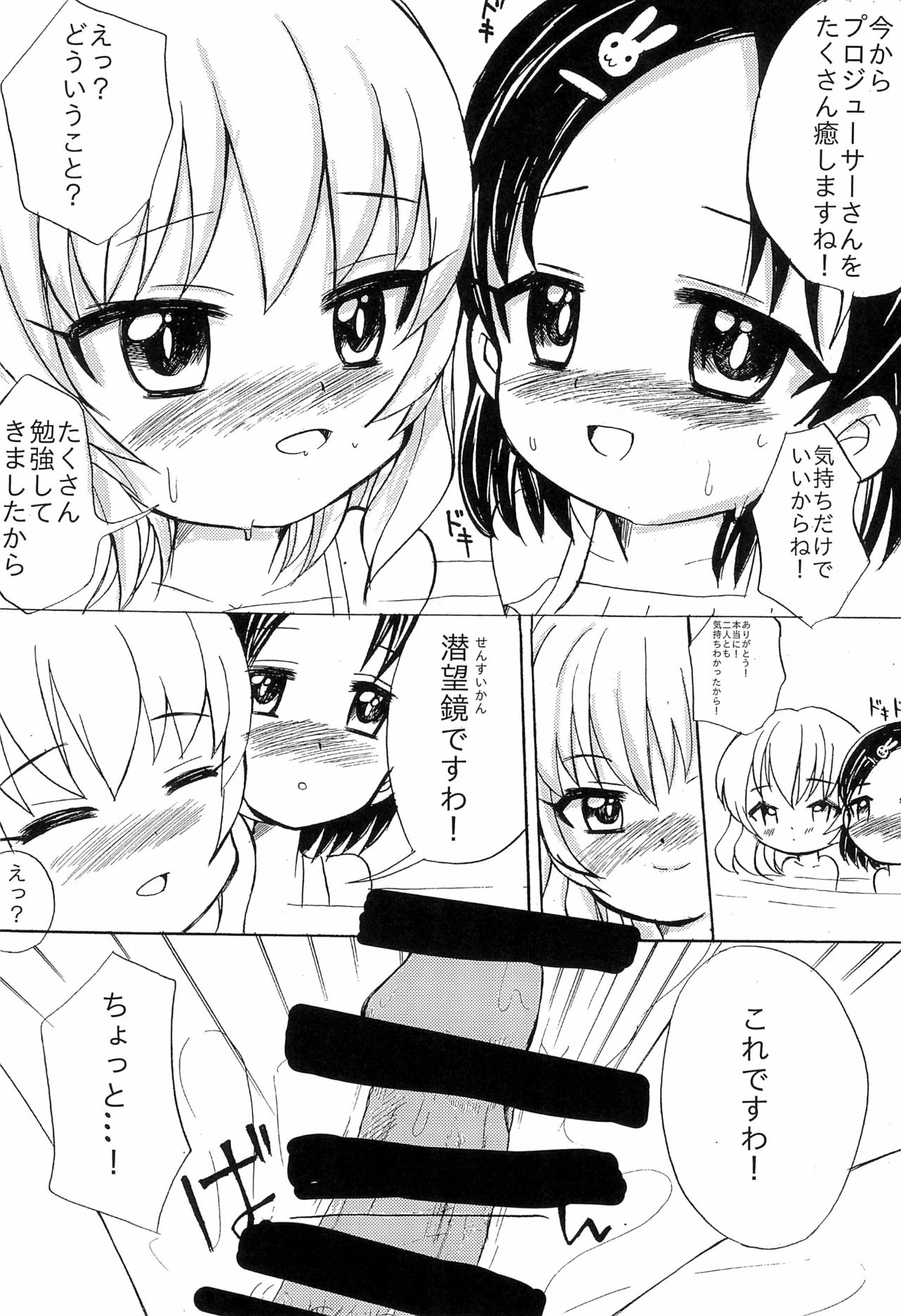 Chie to Momoka no Fuuzoku Gokko page 10 full
