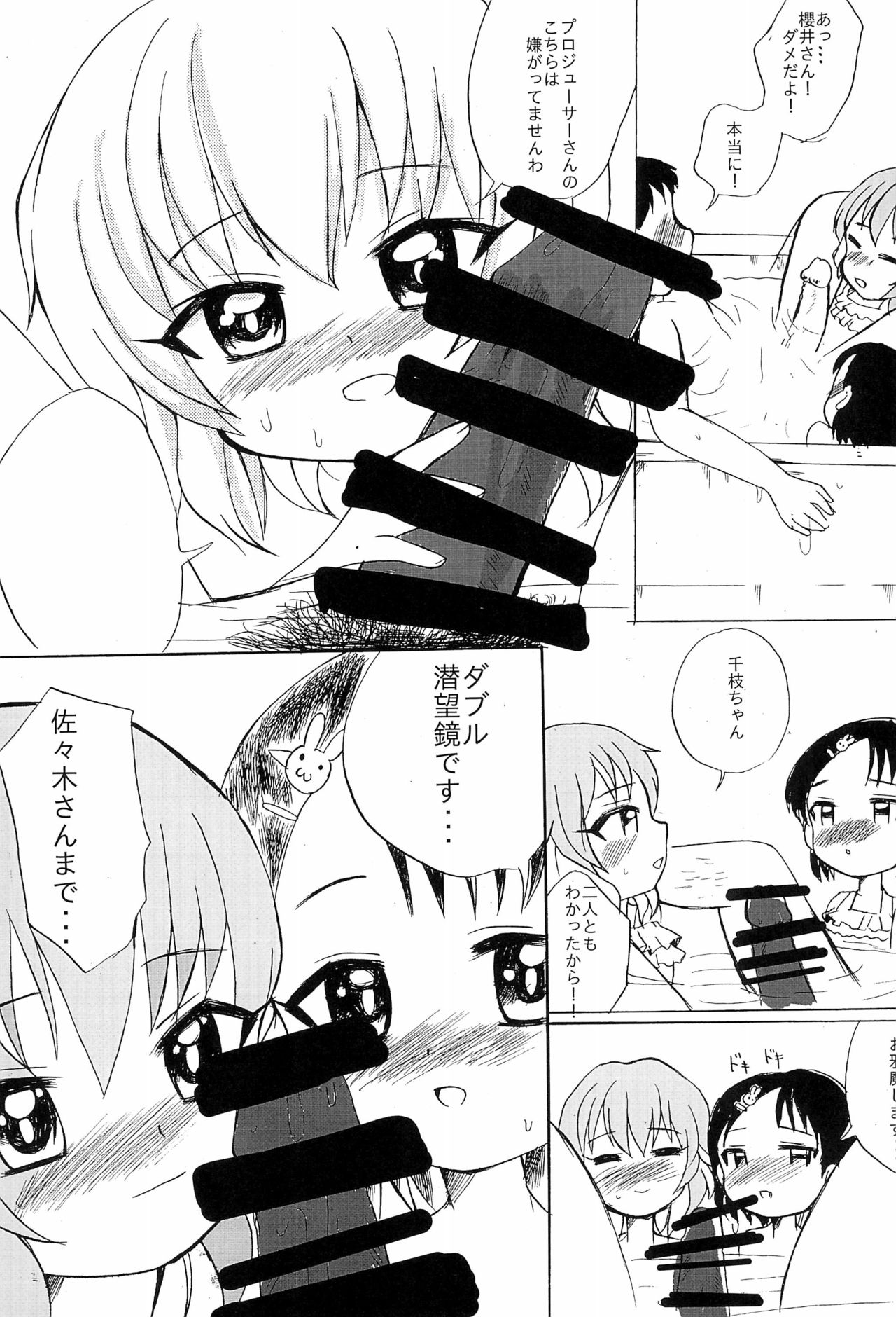Chie to Momoka no Fuuzoku Gokko page 11 full