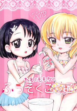 Chie to Momoka no Fuuzoku Gokko