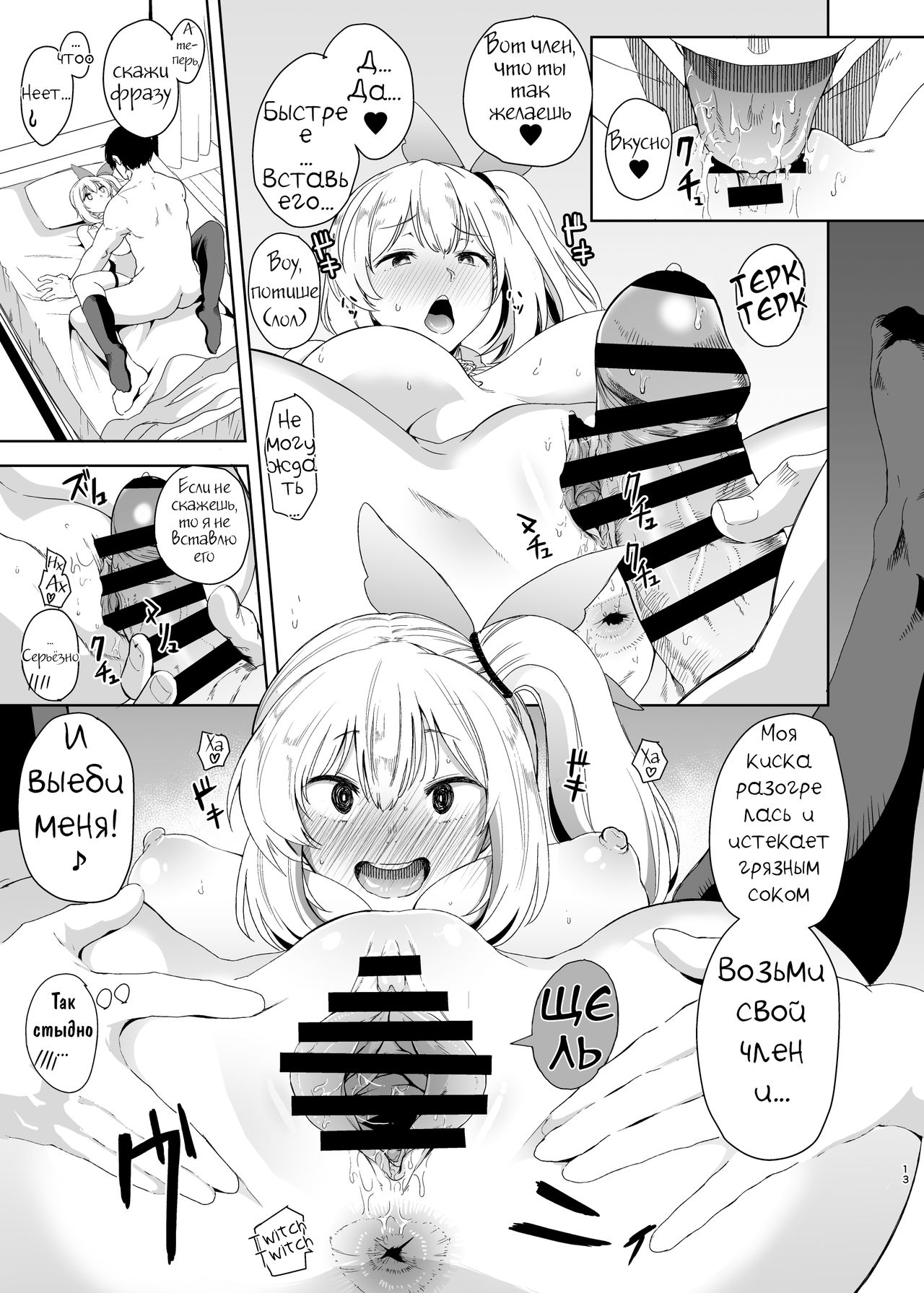 Akari Pakopako page 12 full