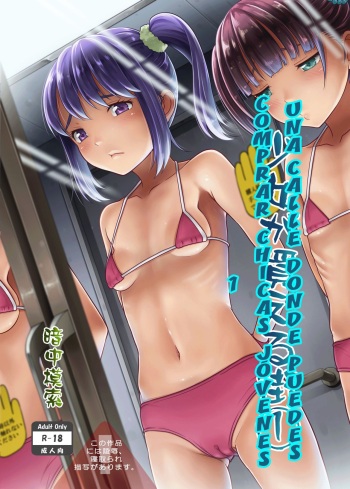 [antyuumosaku (malcorond)] Shoujo ga Kaeru Machi 1 l Una Calle Donde Duedes Domprar Chicas Jovenes 1 [Spanish] [El mago de las MILFS] [Digital] cover
