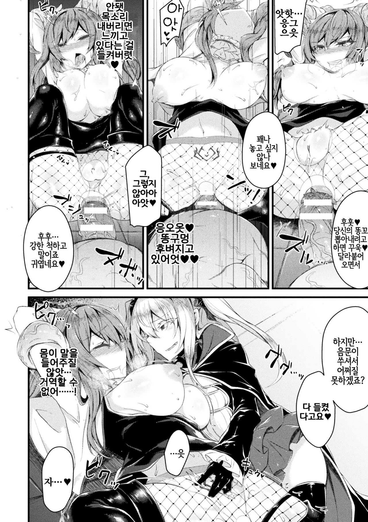 Seijo Louise | 성녀 루이즈 page 12 full