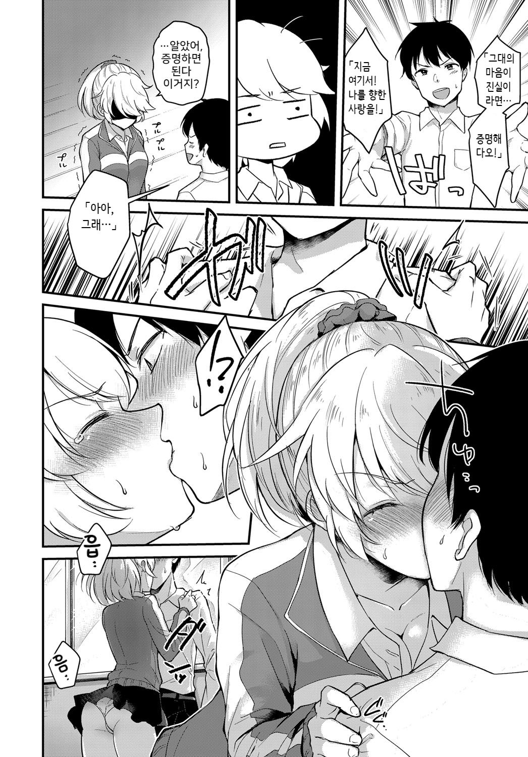Houkago Etude page 6 full