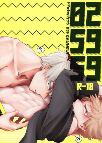 (Douyara Deban no Youda! 17) [gawwow! (Goro)] 02:59:59 (Boku no Hero Academia) [Korean] cover