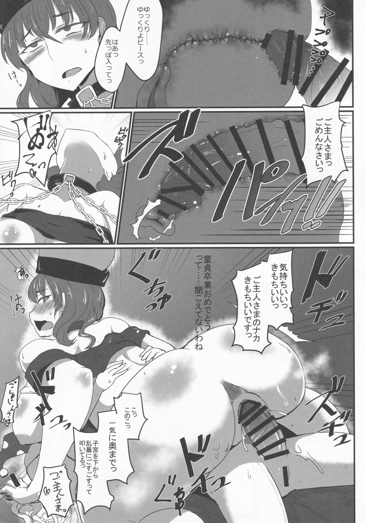 Trinitarian page 12 full