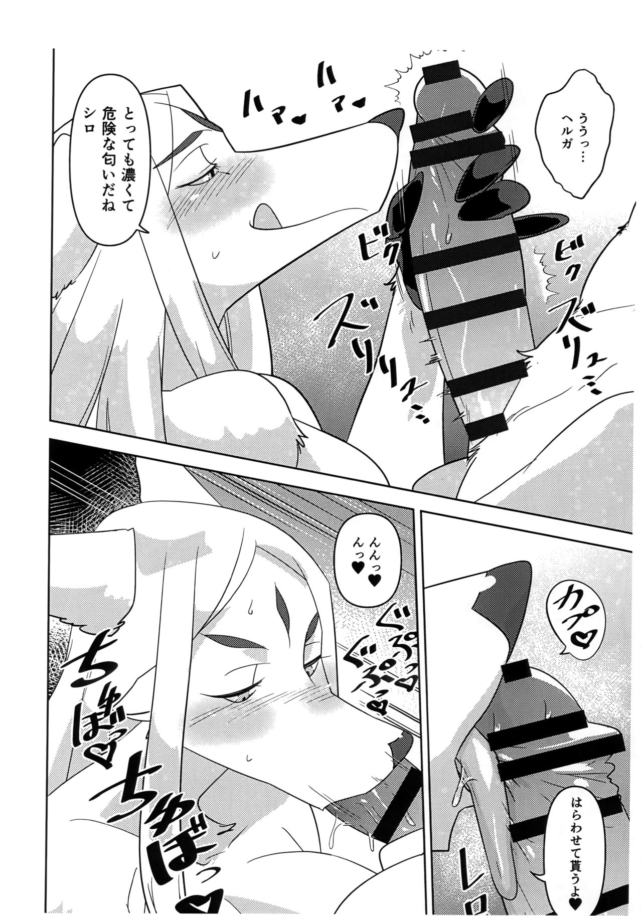 R-18 Helga-san Hon ~Mikan~ page 5 full