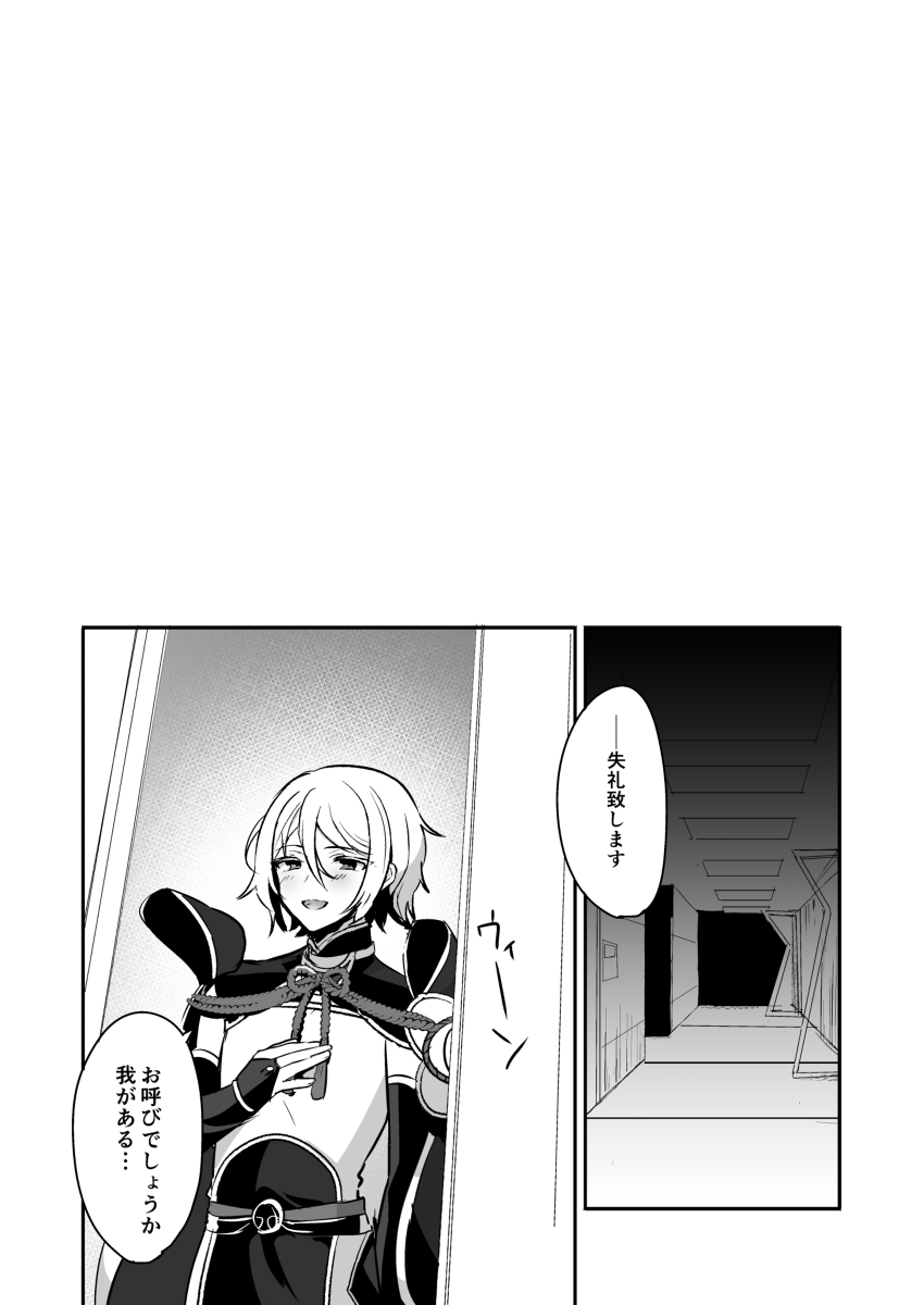 Maid Gudako ga Lanling Wang ni Gohoushi Suru Hon page 2 full