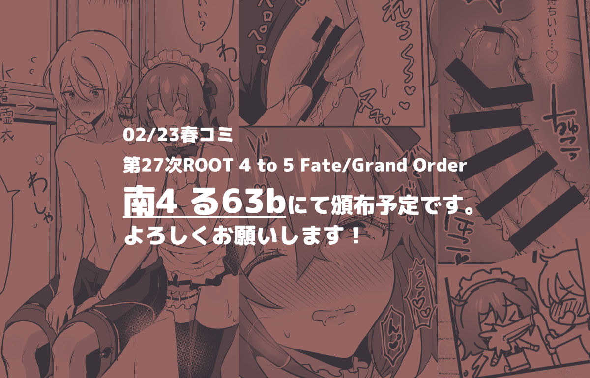 Maid Gudako ga Lanling Wang ni Gohoushi Suru Hon page 7 full