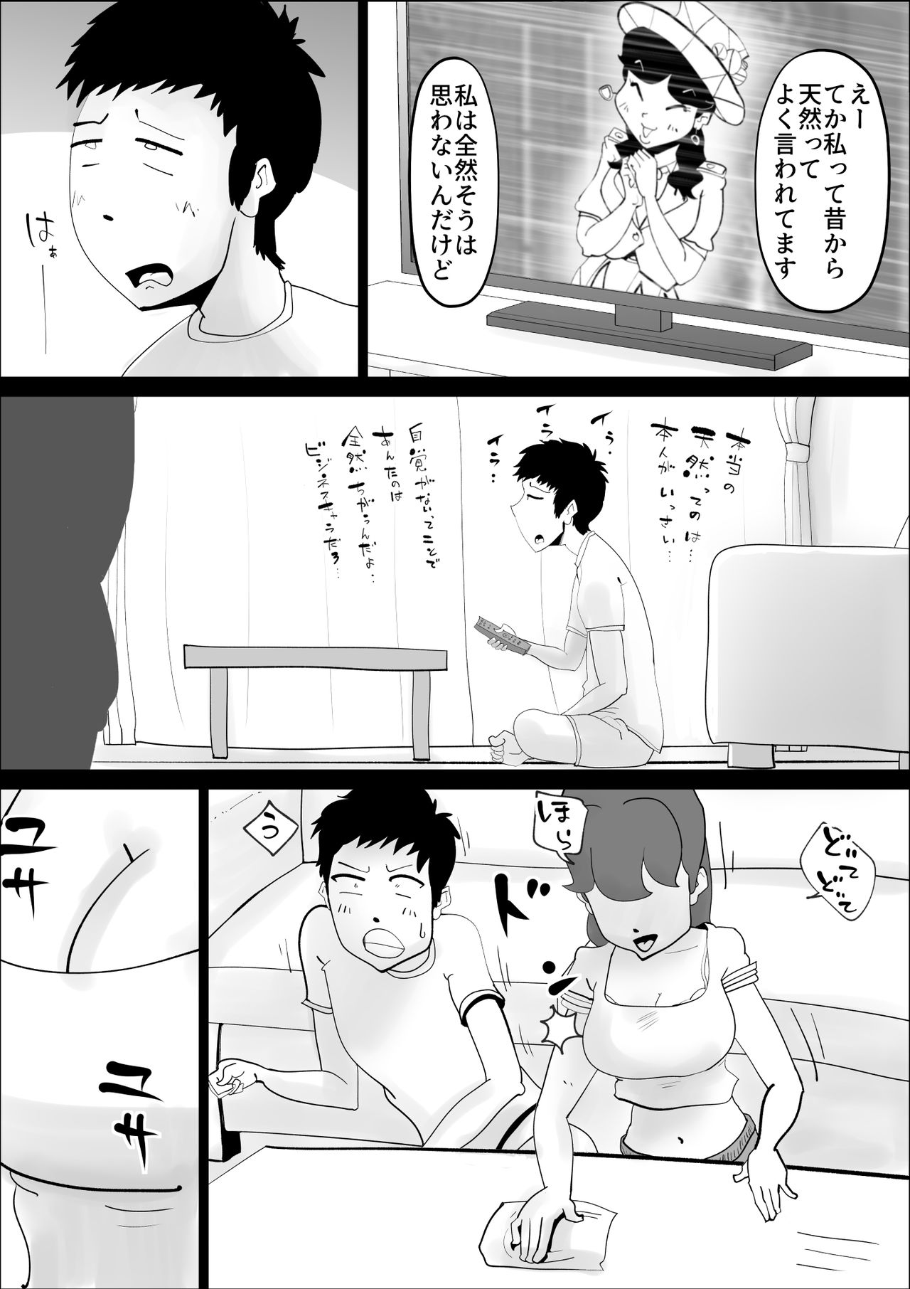 Chou Dotennen no Hahaoya ga Kyou mo Ore o Sasotte kuru 2 page 2 full