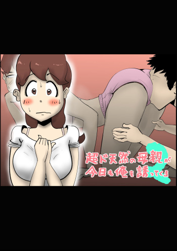 [kazum] Chou Dotennen no Hahaoya ga Kyou mo Ore o Sasotte kuru 2 cover
