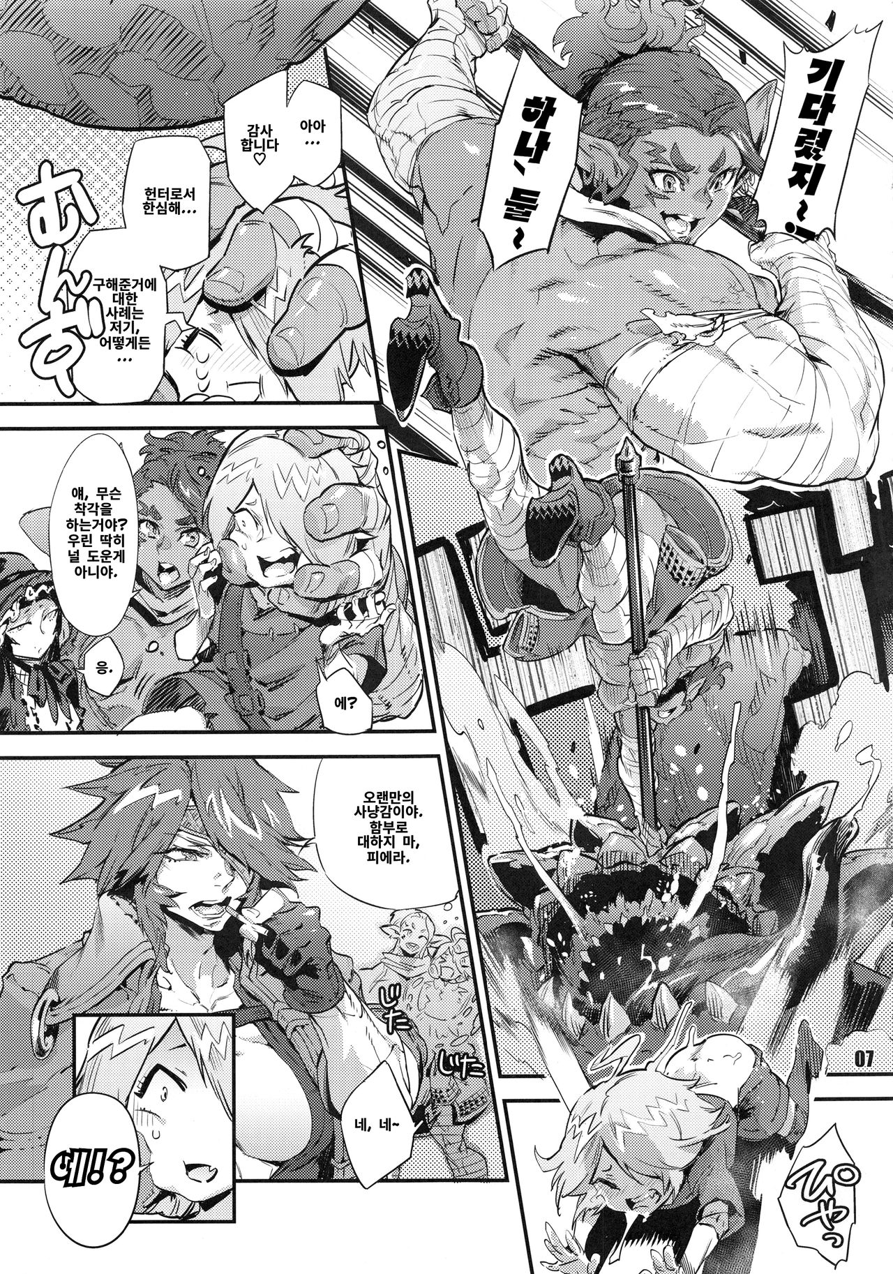 NEO-QUEENDOM Daijuuyongou page 6 full