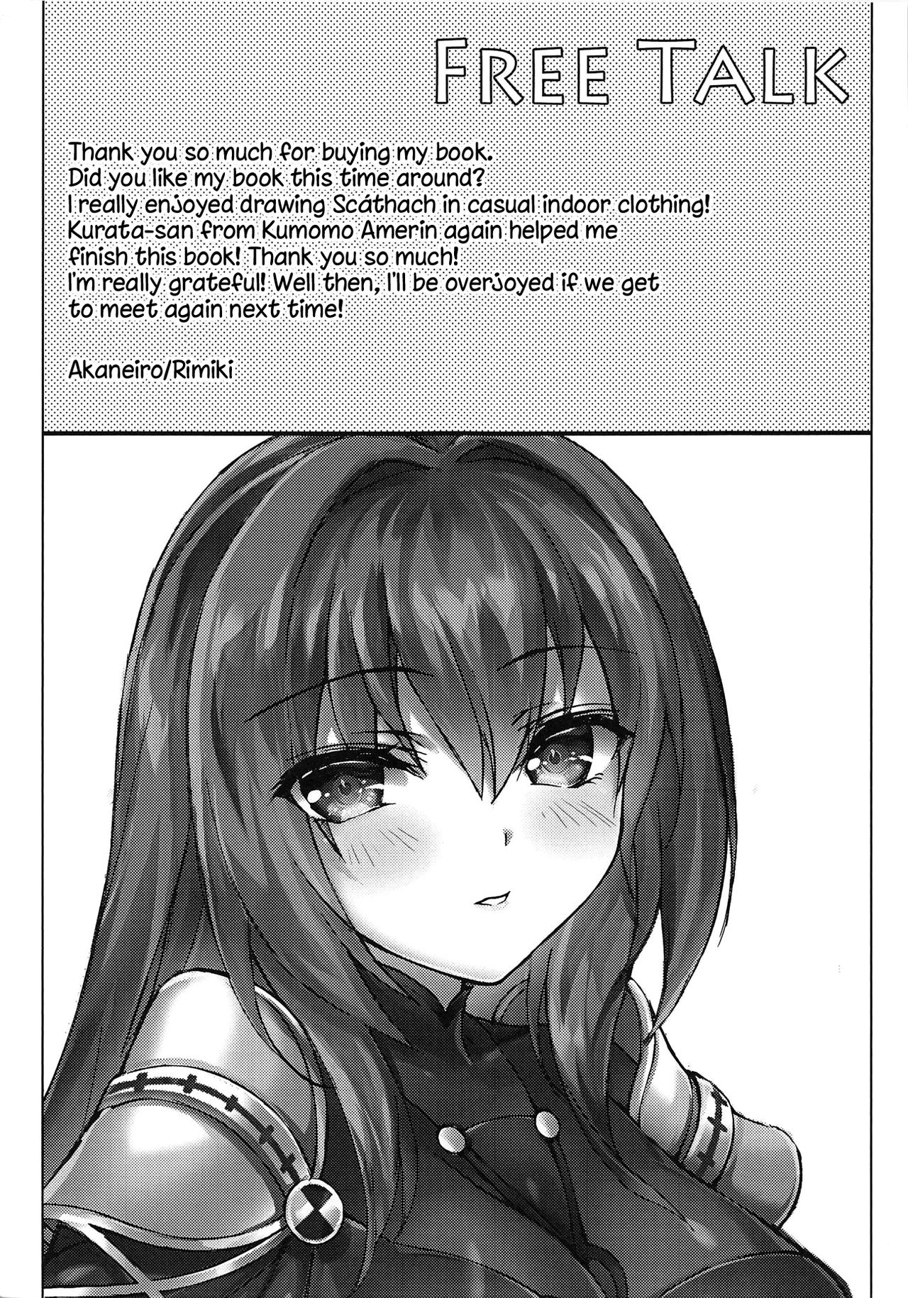 Shishou no Amai Yuuwaku page 12 full
