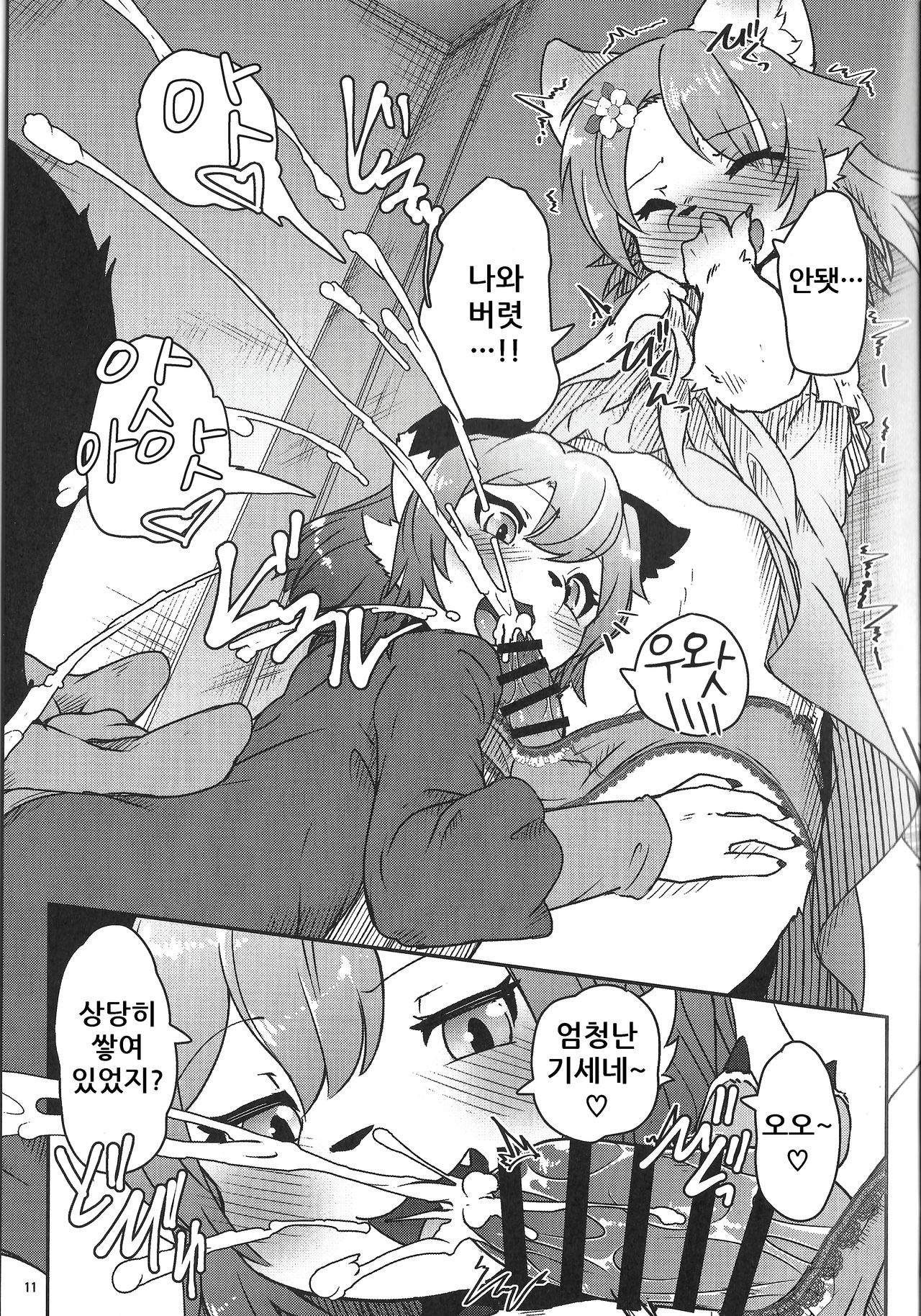 Onnanoko Gokko | 여자아이 놀이 page 11 full