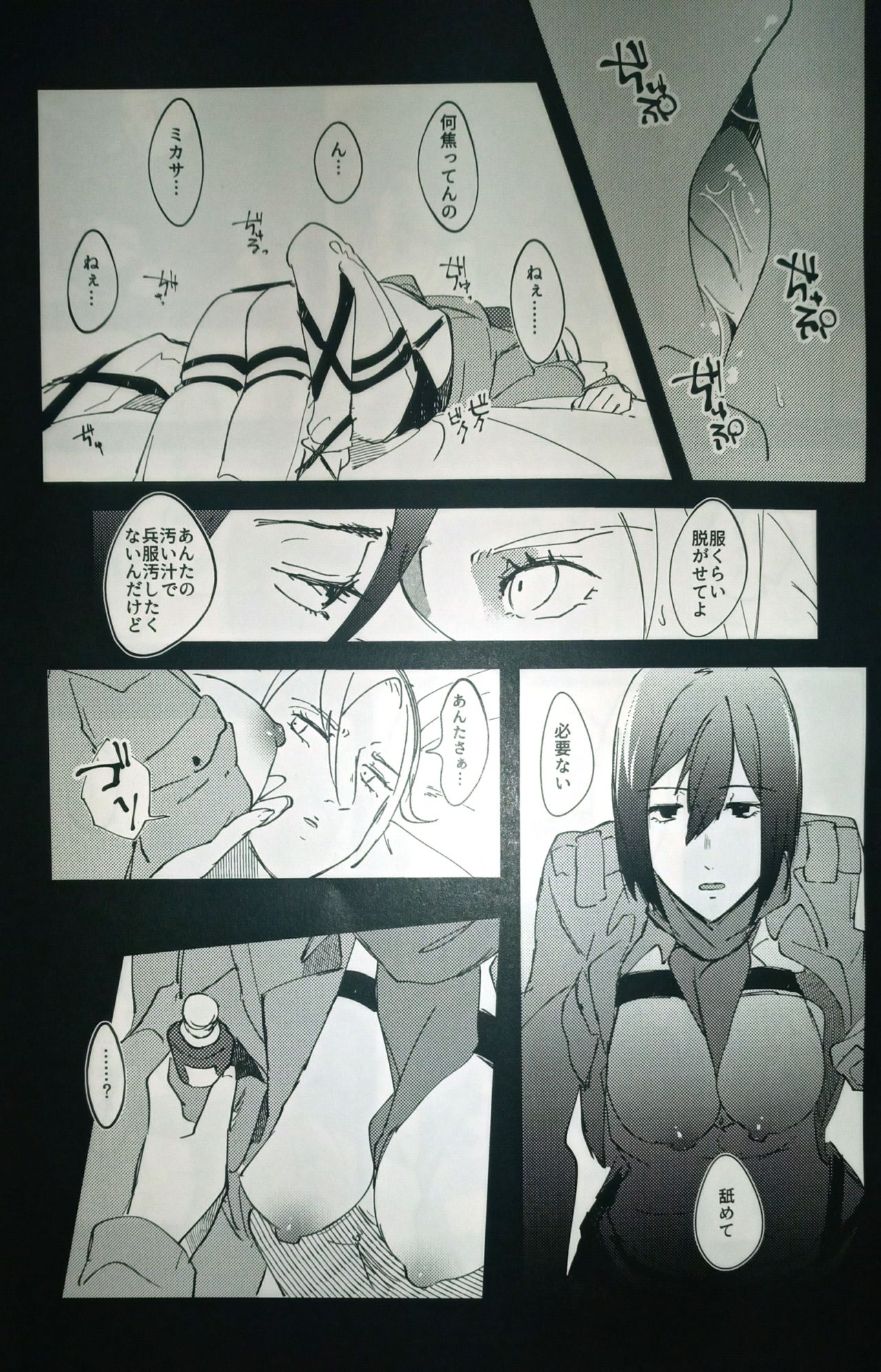 Gukou page 10 full