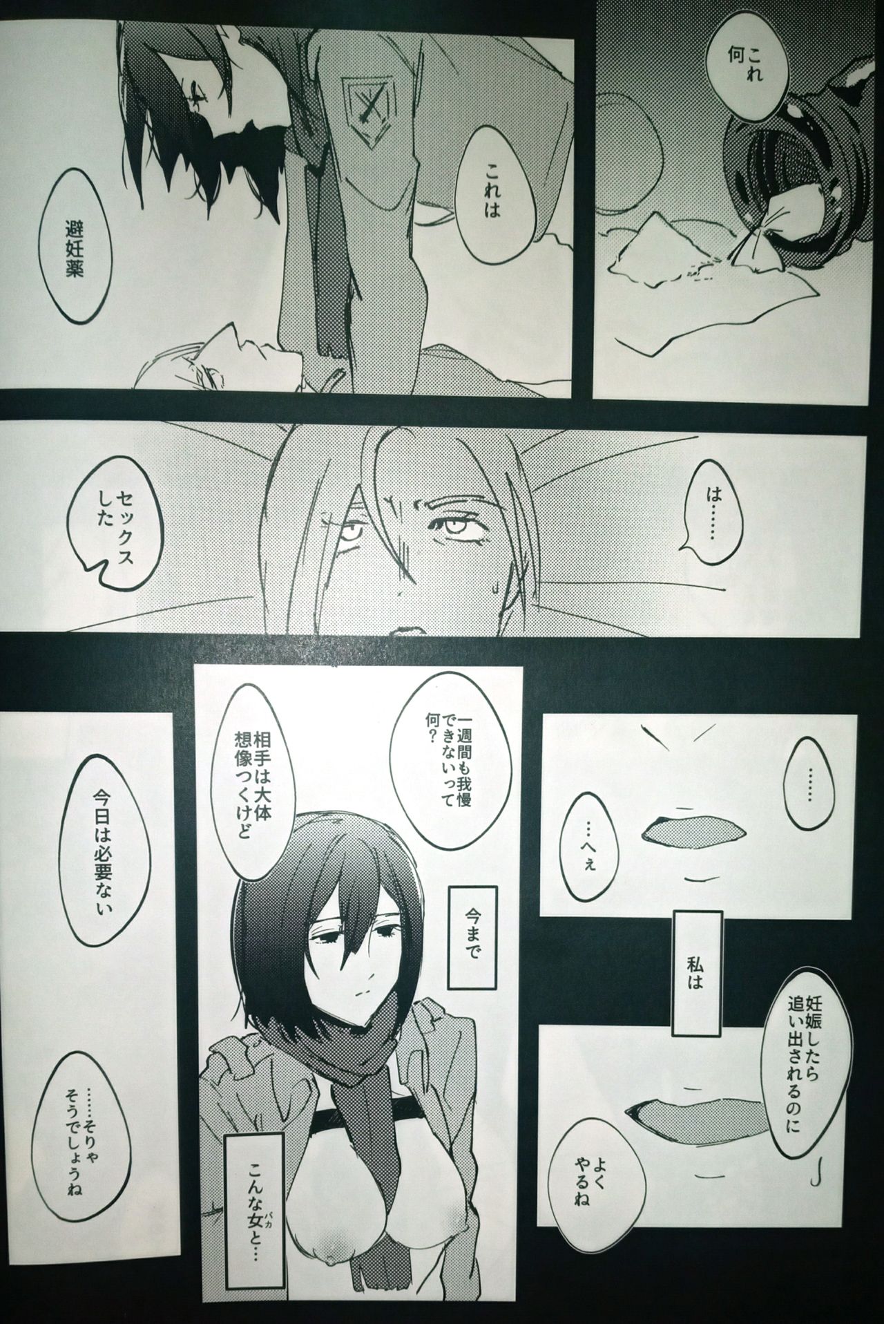 Gukou page 11 full
