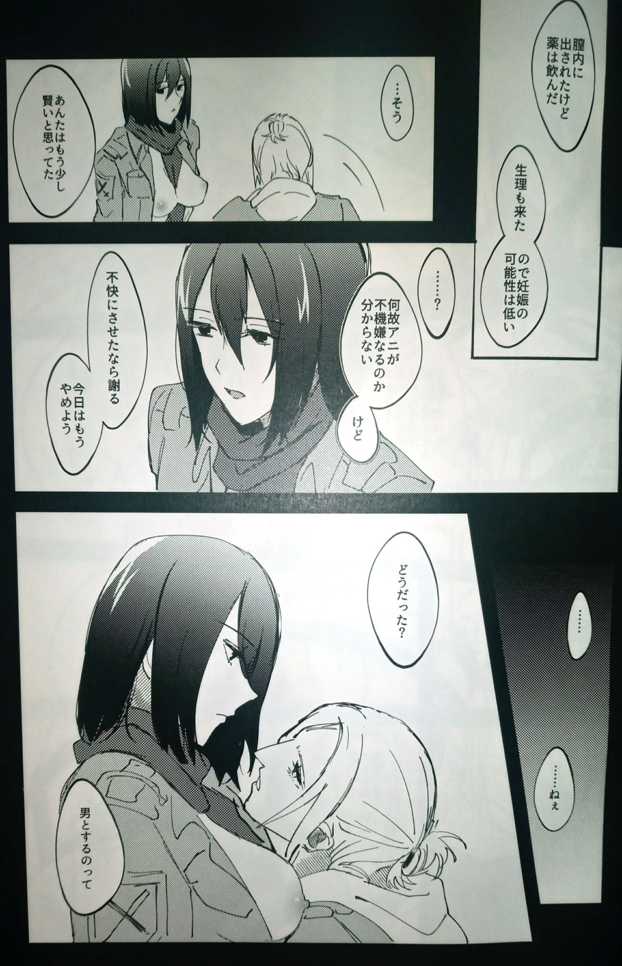 Gukou page 12 full