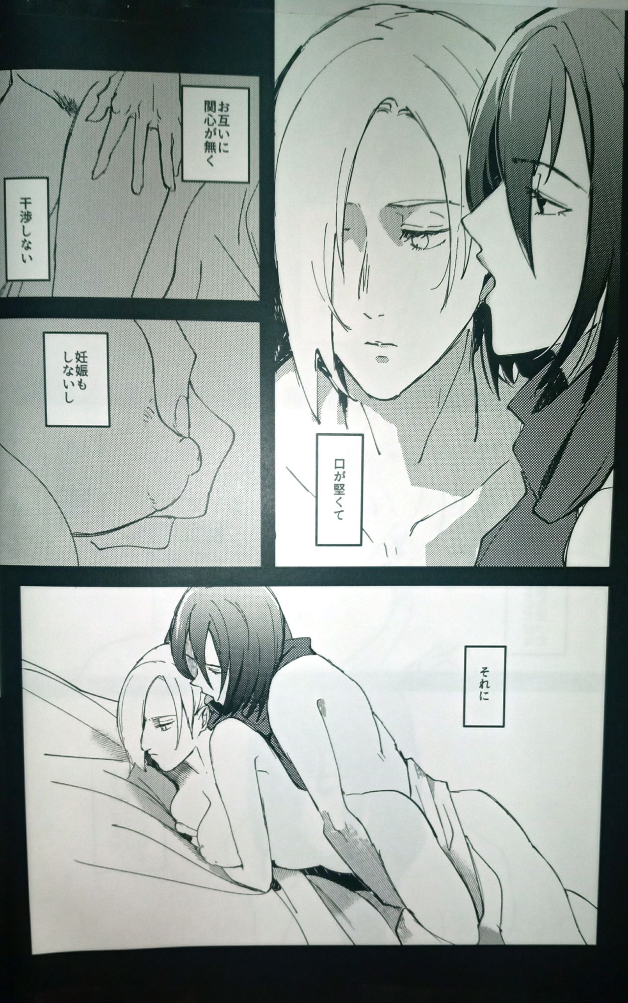 Gukou page 3 full